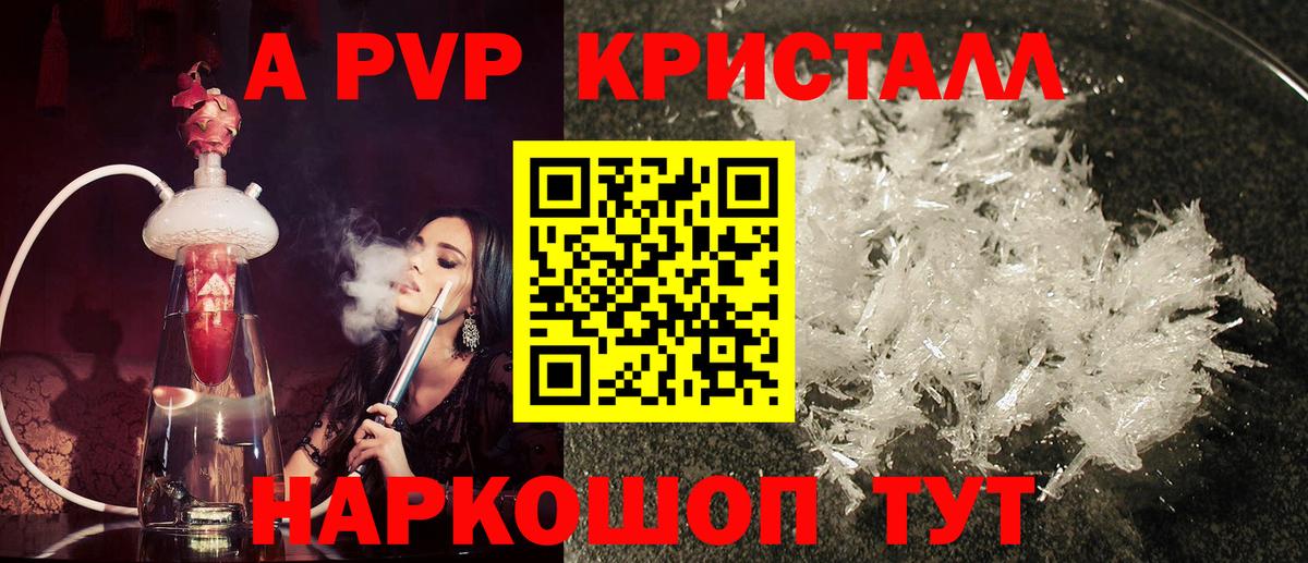 Alpha-PVP мука Курчалой