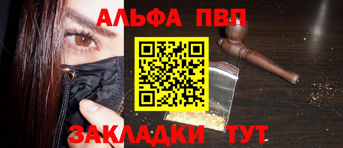 A-PVP крисы CK  Альфа ПВП мука  Курчалой  Вход с VPN 