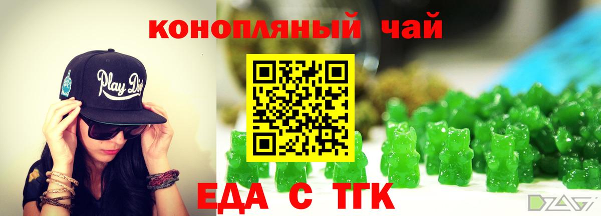 Cannafood марихуана  Вход с VPN  Курчалой 