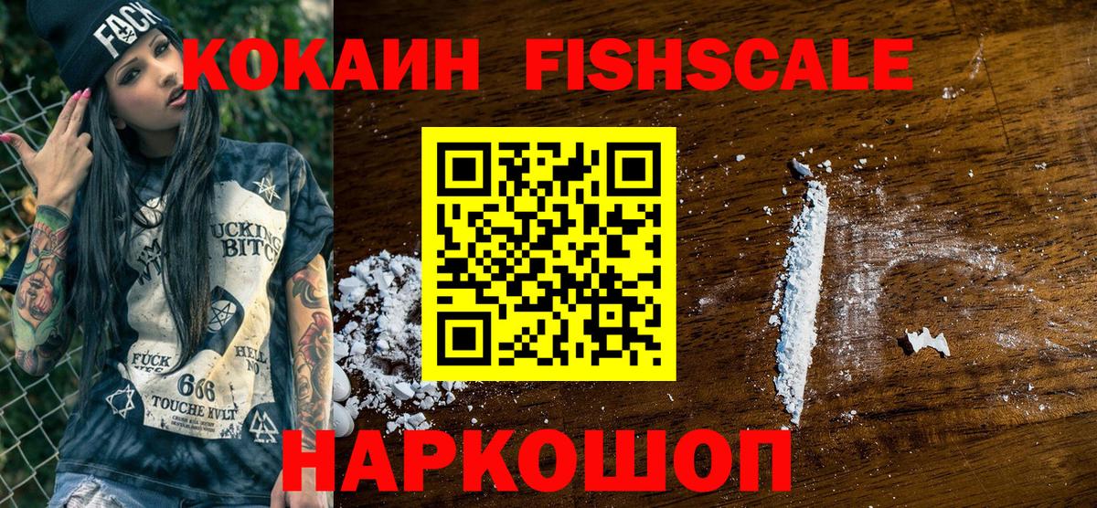 Cocaine VHQ Курчалой