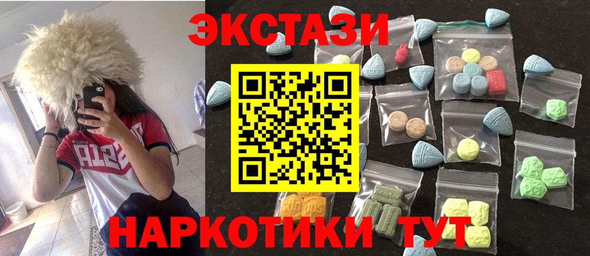 Ecstasy XTC Курчалой