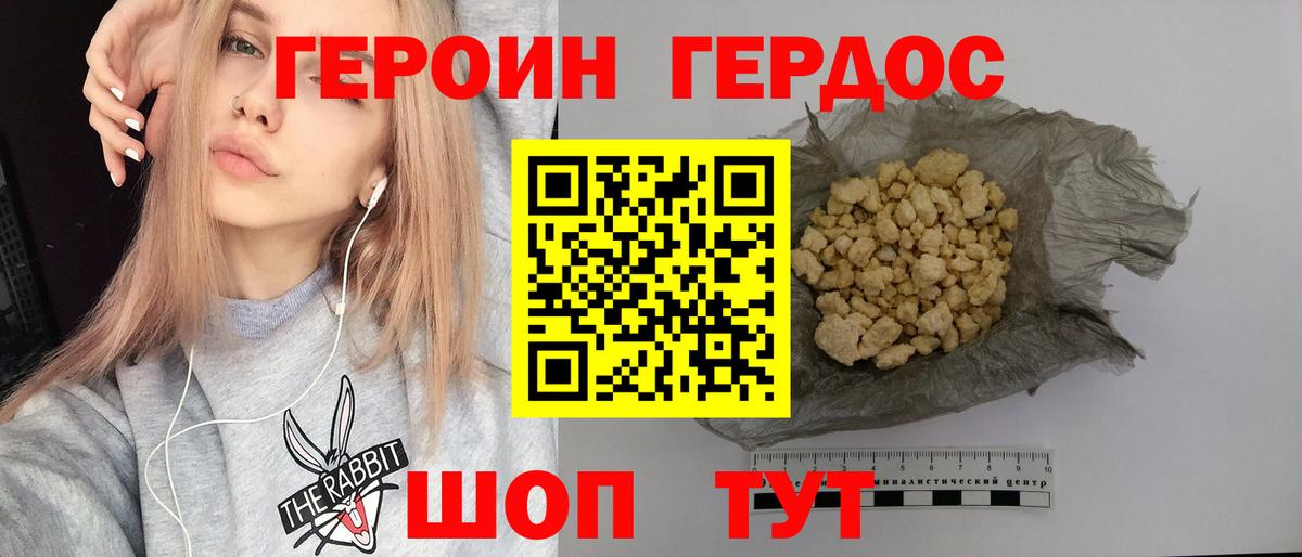 Курчалой  Героин хмурый  Вход с VPN 