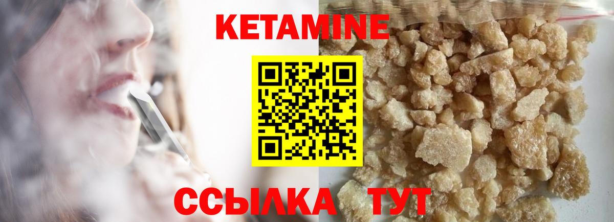 Кетамин ketamine  Вход с VPN  Курчалой  Кетамин ketamine 