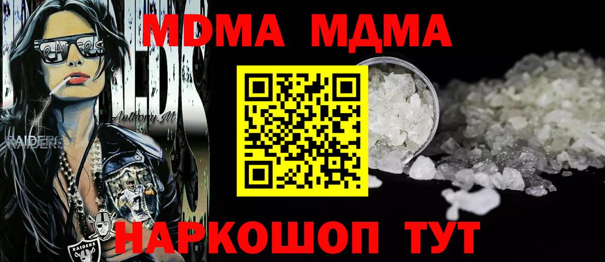 Курчалой  МДМА crystal  МДМА Molly  Вход с VPN 
