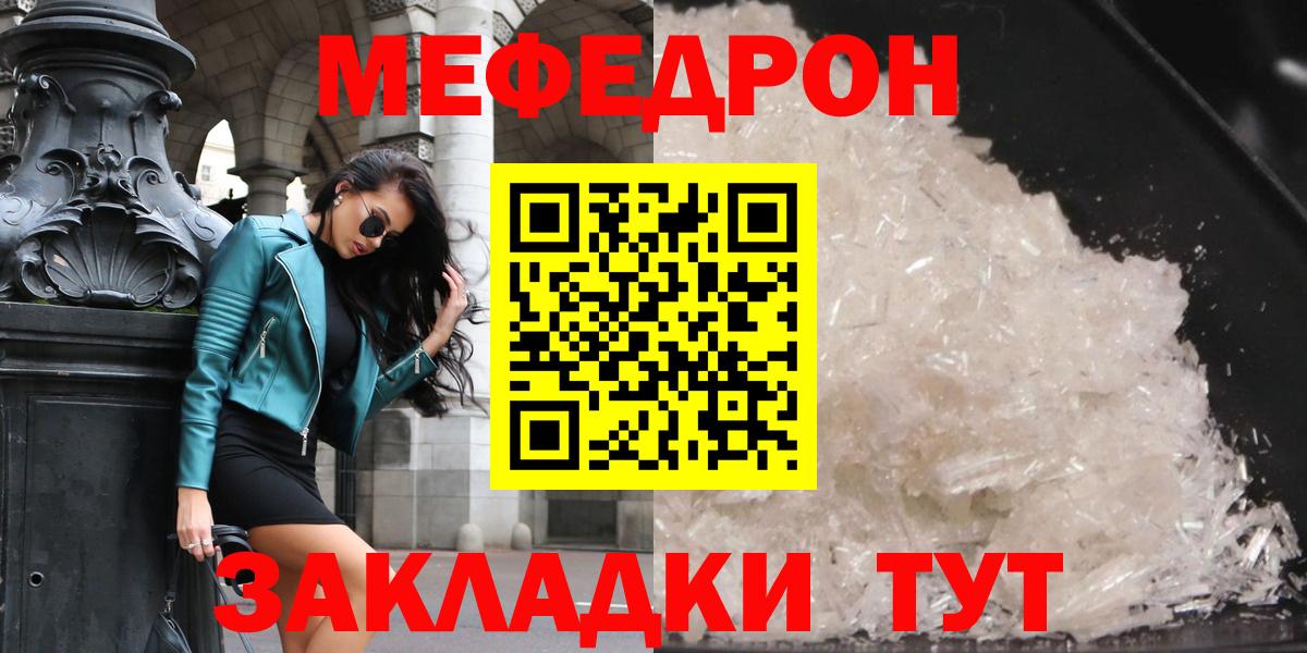 Мефедрон VHQ  Вход с VPN  Курчалой  МЕФ 4 MMC 