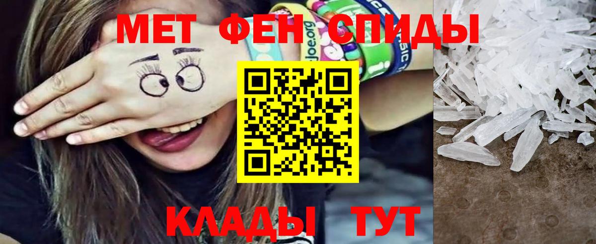 Первитин мет  Первитин мет  Вход с VPN  Курчалой 