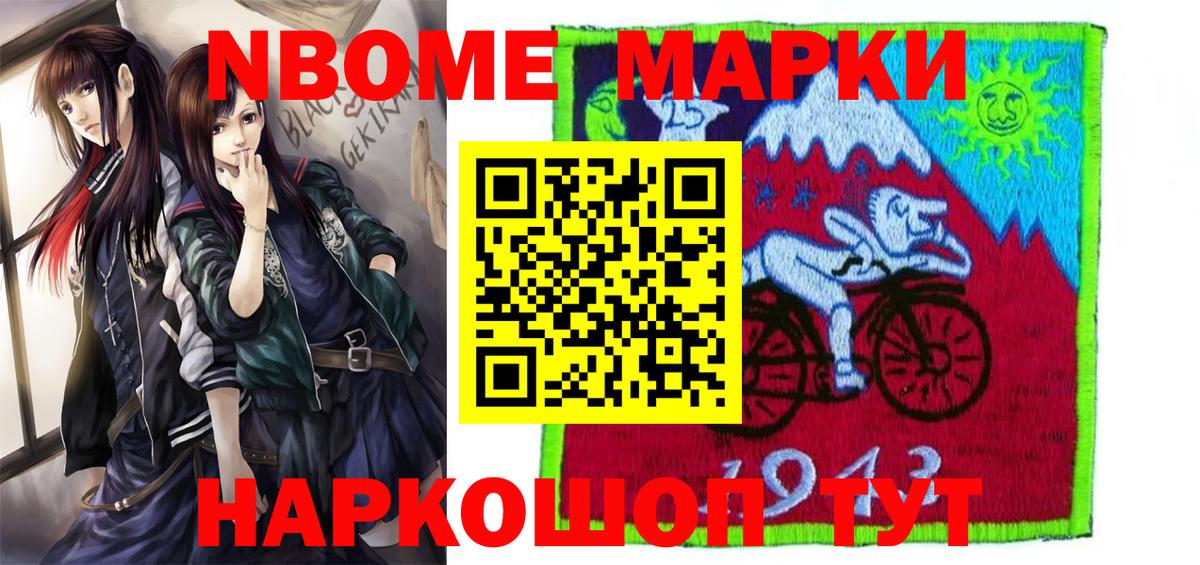 Курчалой  Марки NBOMe 1500мкг  Вход с VPN 