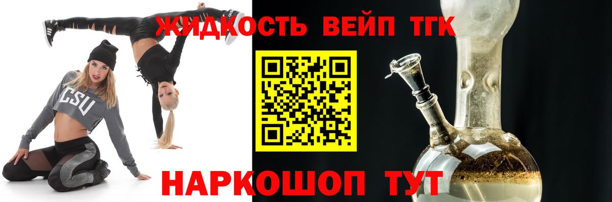 Курчалой  Дистиллят ТГК Wax  Вход с VPN 